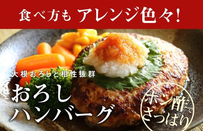 099H3401 黒毛和牛入り 国産牛肉100％ ハンバーグ 150g×8個 個包装