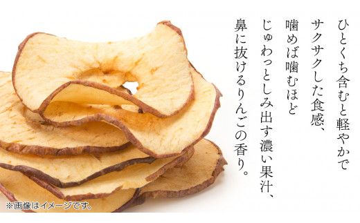 長沼りんご園 の どらいりんご 5袋 【 2026年9月より発送開始～ 】 砂糖不使用 オイル不使用 皮ごとカット ドライフルーツ 乾燥りんご 果物 りんご 国産 アップル リンゴ ドライアップル 自然派おやつ ヨーグルトに プチギフト