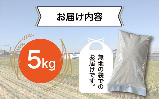栽培期間中 農薬不使用のお米 ヒノヒカリ 5kg 糸島市 シーブ [AHC005] お米 5kg 送料無料 ギフト おこめ 5キロ 無農薬 米 おにぎり