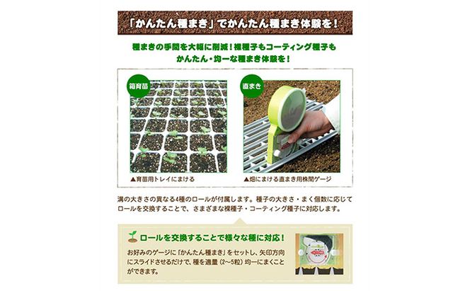 かんたん種まきセット 雑貨 日用品 ガーデニング 