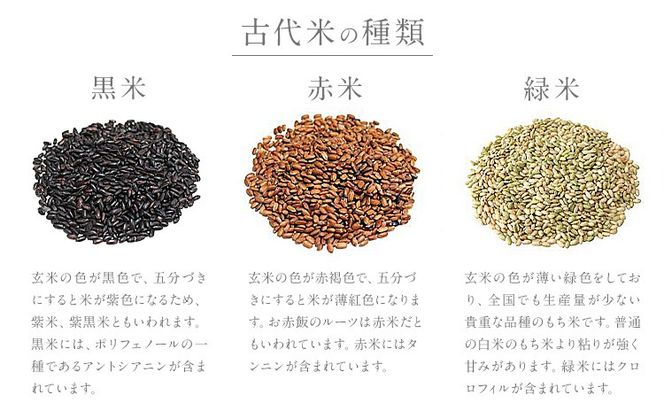 雑穀米 『阿波音』 味くらべセット 選べる個数 株式会社みむら《30日以内に出荷予定(土日祝除く)》徳島県 佐那河内村 米 コメ お米 古代米 雑穀 赤飯 玄米---sanagouchi_mmr_1_70g---