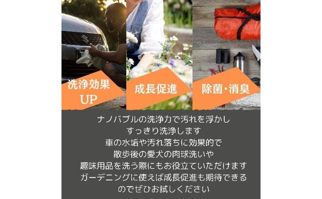 メディアに紹介されました! 特許取得済 ナノバブル 散水シャワー付き AUFB メンテナンスフリー 散水 洗車 洗浄力 ガーデニング 家庭菜園 農業 日本製 工事不要 取付簡単