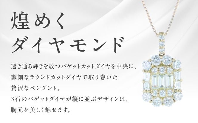 J072 アルカンシェルK18YGダイヤペンダント（計 0.70ct）【鑑別書付き ジュエリー プレゼント ギフト ファッション アクセサリー 贈り物 贈答 お祝い 記念日】