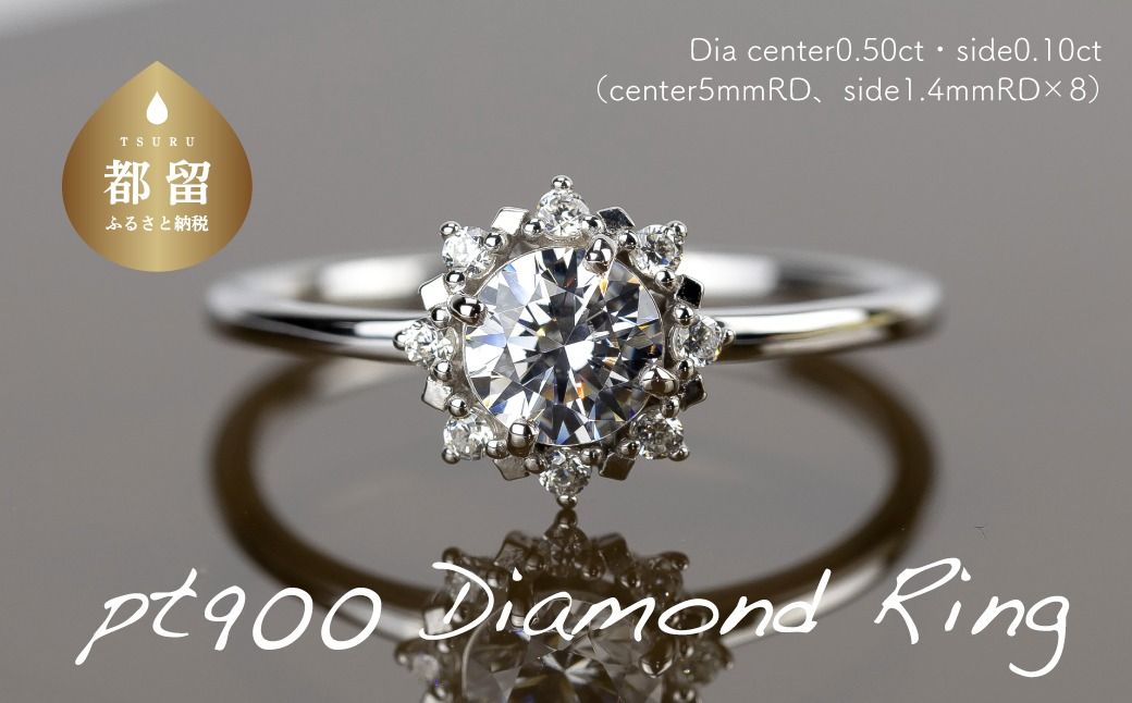 pt900ダイヤモンドリング 0.50ct+0.10ct(RP-MR-1202)