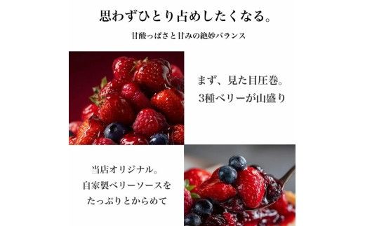 お誕生日ケーキ　トリプル ベリー タルト 5号 4-6人分　パティスリー天使のおくりもの ※離島への配送不可
