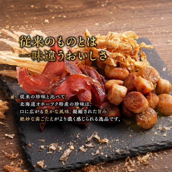 【業務用】貝ひも180g×1袋・鮭とば120g×1袋 おつまみ オホーツク 海産 乾物 海藻 のり 魚貝類 帆立 ホタテ サーモン 鮭 