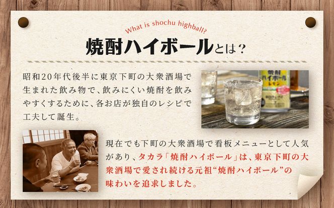 ＜定期便12回＞【タカラ】焼酎ハイボール＜レモン＞ 24本セット 350ml ［ 京都 タカラ 焼酎 ハイボール レモン キレ味爽快 人気 おすすめ 酎ハイ サワー レモンサワー お酒 晩酌 お取り寄せ 通販 送料無料 ふるさと納税 ］ 261009_B-BL90
