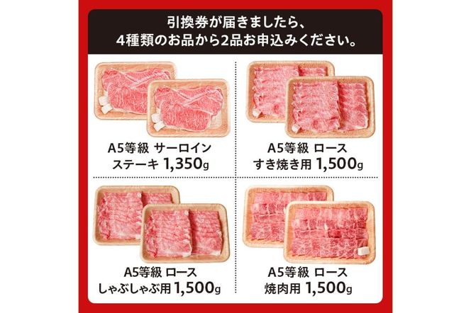 A5等級　選べる飛騨牛引換券　6万円相当分 【0016-086】