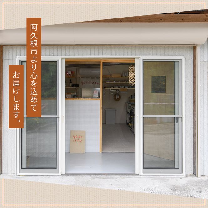 手づくり和餃子セット(ニラ餃子12個入×4袋+大葉餃子12個入×4袋・合計96個) 餃子 生餃子 ギョウザ ぎょうざ ギョーザ セット 詰め合わせ おかず お惣菜 冷凍 和風 水餃子 にら ニラ 大葉 手作り 食べ比べ 【餃子のはま田】akn096-04