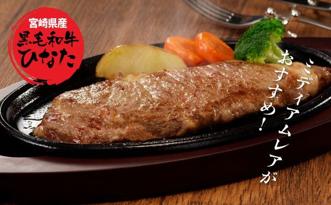 3回定期便 宮崎県産 ブランド牛「黒毛和牛ひなた」 ロースステーキ３回お届け K34_T003