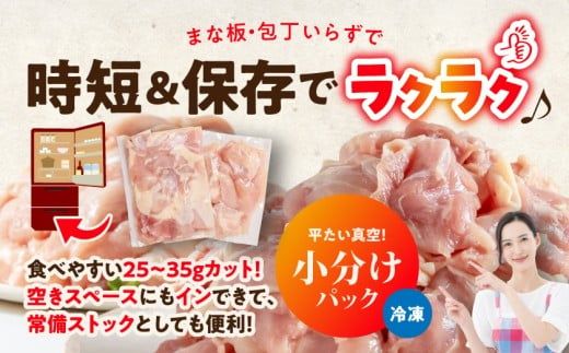 国産若鶏3kgセット 小分けパック!カット済み!_11-3301_(都城市) 鶏肉 一口サイズ モモ 300g×3パック 計900g ムネ 300g×7パック 計2,100g 合計3kg 小分け 使いやすいカット済 冷凍