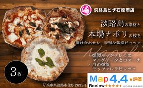 燻製モッツァレラのマルゲリータとロマーナ・白の燻製モッツァレラピッツァ