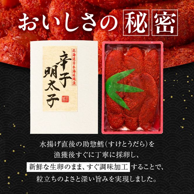 【2026年2月以降順次発送】北海道産 辛子明太子 400g 生原卵100% | 北海道前浜産 スケトウダラ すけとうだら 希少な明太子 お酒の肴 おつまみ ご飯のお供 明太クリームパスタ 明太バケット 朝ごはん 朝ご飯 朝食_ Y143-0006