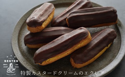弁天堂 特製カスタードクリームのエクレア 約45g×6個　エクレア スイーツ 人気 冷凍