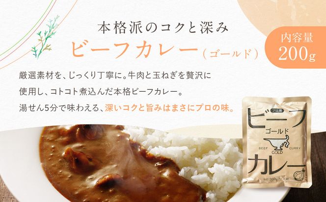 プロ仕様 レトルト詰め合わせ ビーフカレー・コーンスープ各5個 | レトルト食品 レトルトカレー レトルトスープ ［京都 レトルト食品メーカー プロ仕様 ビーフカレー コーンスープ セット 人気 おすすめ グルメ カレー スープ 非常食 保存食 お取り寄せ 通販 送料無料 ふるさと納税 ］ 261009_A-YN002