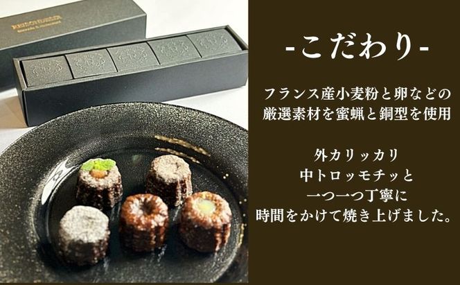 銅型・蜜蝋使用！こだわりのプレミアムカヌレ（大6種類各1個　計6個セット） お菓子 スイーツ 焼き菓子 ティータイム コーヒータイム おやつ 洋菓子 