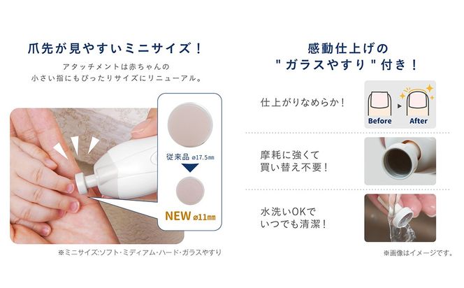 【コンビ】赤ちゃんとママのネイルケアセット Premium シルキーホワイト(WH) 118929 爪 爪ケア ネイルケア 電動 つめやすり 電動つめやすり 回転式 ガラスやすり 赤ちゃん 赤ちゃんグッズ ベビー用品 ベビーグッズ 新生児