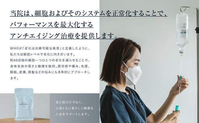 ≪サーチュインクリニック京都院≫ ギフトチケット３万円分［ 京都 木屋町 鴨川 旅行 非日常 アンチエイジング メンテナンス クリニック サプリメント 人気 おすすめ 割引 チケット クーポン 観光 ふるさと納税 ］ 261009_A-AA990