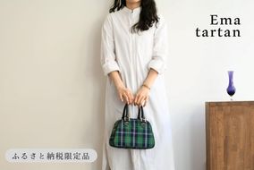 【horii.】鞄職人が手掛ける【クラシックバッグ】エマタータン（66-15）