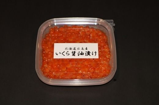 北海道 日高 産 いくら醤油漬け 100 g × 2 パック