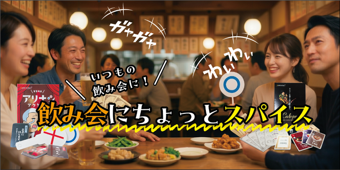 カミンチュオリジナルカードゲーム　4人用　2個セット 「アリナシアクターズ」1個と「カロリーポーカー」1個の計2個