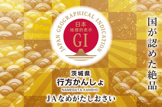 AE-27【行方かんしょ】 『天皇杯受賞』JAなめがたしおさいの「冷凍焼き芋」（3本入×12袋）