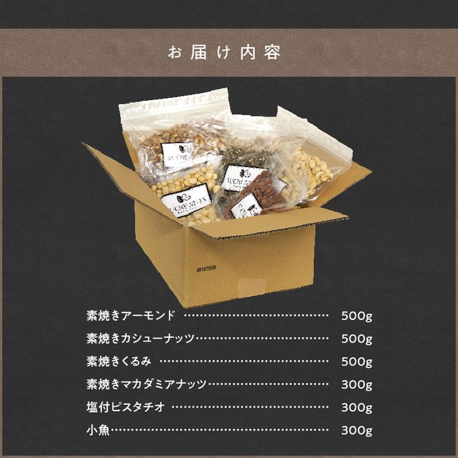 【福箱★2027】オリジナルナッツ詰め合わせ2.4kg H059-209