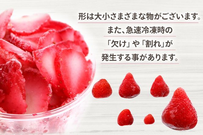 いちご 冷凍 あまおう 約2kg [地域商社ふるさぽ 福岡県 宇美町 um40bfw220008] フルーツ 果物 イチゴ 苺 くだもの ジャム シャーベット スムージー