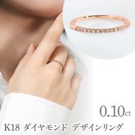 K18　 ダイヤモンド　デザインリング　LC2021 255-001