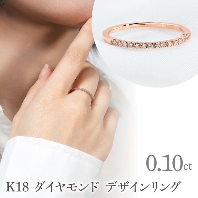 K18　 ダイヤモンド　デザインリング　LC2021 255-001