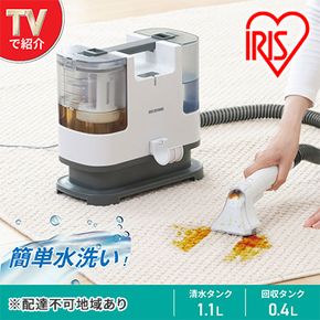 リンサークリーナー RNS-P10-W アイリスオーヤマ 家電 電化製品 家庭用 カーペットクリーナー カーペット洗浄機 リンサー洗浄機 カーペット洗浄機 絨毯クリーナー 洗浄クリーナー 車内掃除機 車 車内 シートクリーナー 掃除機 宮城 宮城県 大河原町