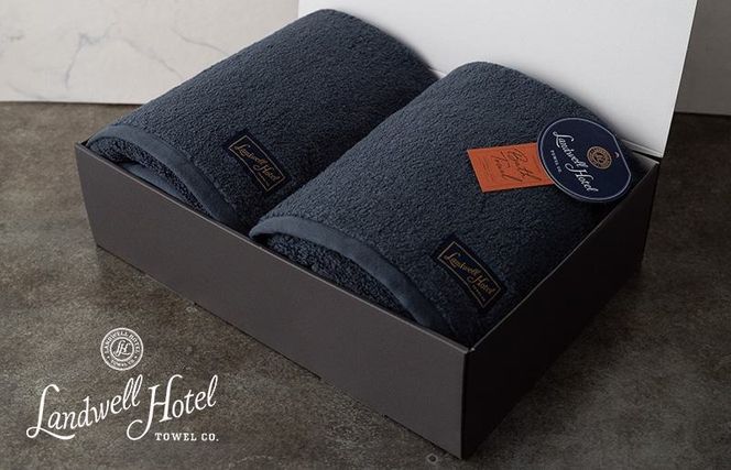 099H3247t 【お中元対応】Landwell Hotel バスタオル 2枚 ネイビー【ギフト 贈り物 TVで紹介】