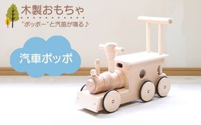 木製おもちゃ 汽車ポッポ