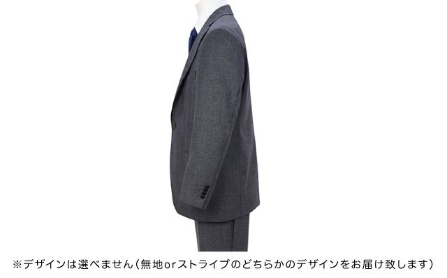 高級メンズスーツ 秋冬仕様【100 BE6】グレー系
