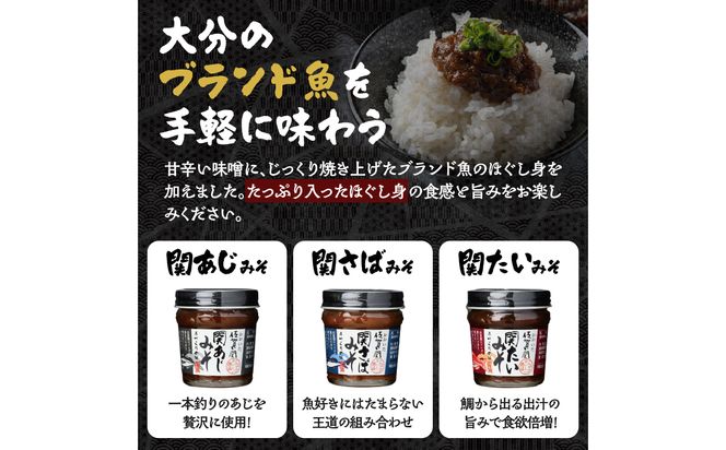 【E22023】関のおかず味噌セット（5個入り）