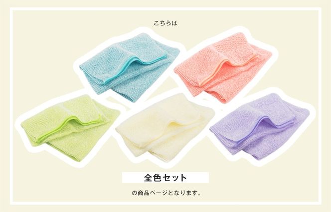 G3205 なめらかホイップ ボディタオル 各色5枚セット【日本製 バスグッズ ボディータオル】