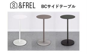 【＆FREL】BCサイドテーブル 直径32cm 高さ62cm インテリア 家具 シンプル スタイリッシュ 寝室 リビング お店 店舗 おしゃれ ※離島への配送不可