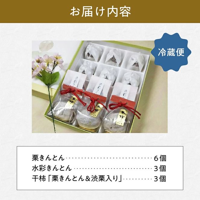 人気商品!! 栗きんとん詰合せ12個入 [秋季限定] 信玄堂 【2027年1月お届け】 F4N-2323