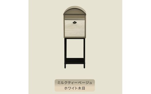 スタンドポスト Simon シモン【ミルクティーベージュ/ホワイト木目】《 ポスト 郵便ポスト 郵便受け スタンド 工事不要 玄関 屋外 シンプル おしゃれ 北欧デザイン 》【2505N16704_02】