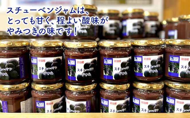 スチューベンジャム 2個セット 化粧箱入り【鶴田町産スチューベン100％使用】 