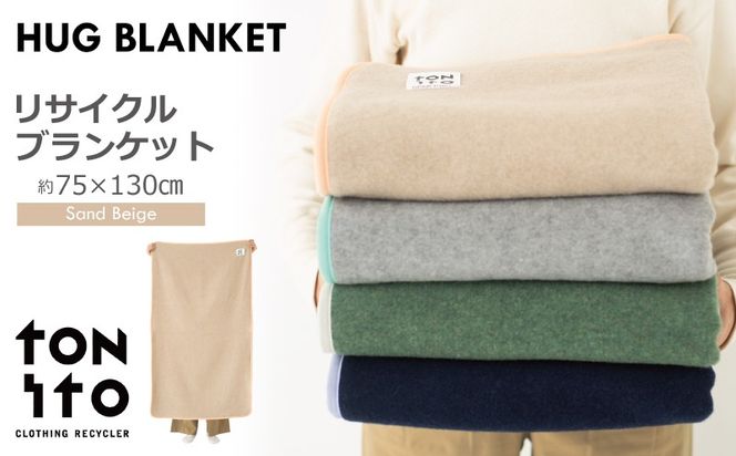 y{򍲖sz099H3522 HUG BLANKET 75×130cm [sand beige] TCNuPbg