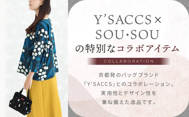 SOU・SOU×Y’SACCS トートガマ 小/SO-SU-U｜京都 SOUSOU バッグ 人気ブランド［ テキスタイルデザイン 京都 ブランド コラボ トート 鞄 ソウソウ おしゃれ 人気 おすすめ シンプル 柄 旅行 おでかけ バッグ かばん プレゼント ギフト お取り寄せ 通販 送料無料 ふるさと納税 ］ 261009_A-RV014