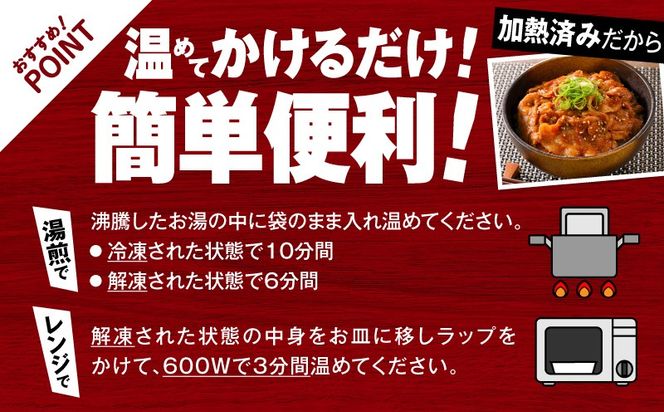 【14営業日以内に発送】＜容量選べる！＞鹿児島県産黒豚丼の素 900g ~ 1.5kg　K025-003