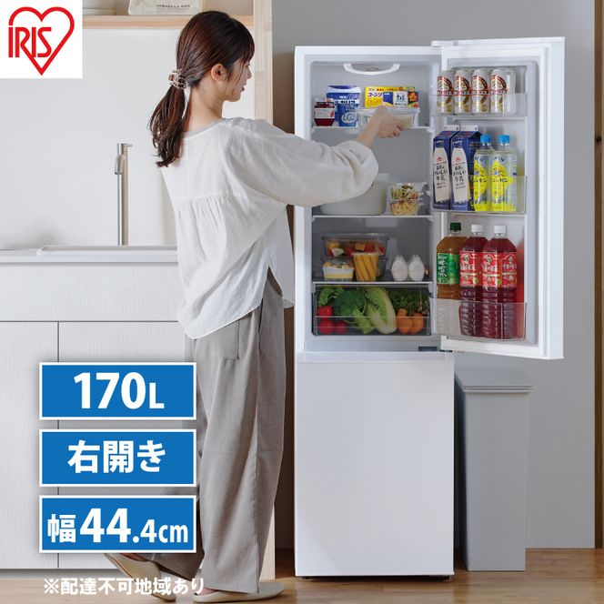 冷蔵庫 冷凍冷蔵庫 170L 小型 IRSD-17A-W アイリスオーヤマ 家電 小型冷蔵庫 2ドア冷蔵庫 2ドア セカンド冷蔵庫 セカンド サブ冷蔵庫 サブ 2台目 幅 45cm 以下 右開き 冷蔵 ストッカー 一人暮らし 電化製品 アイリス 宮城 宮城県 大河原町