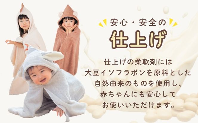 099H2627 ムコタオル ベビーバスローブ（くま）