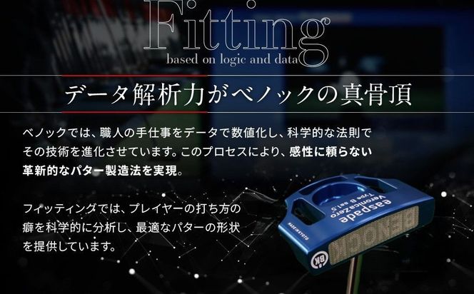 【ベノック】easpade Veronica Zero Type B(選べる特注カラー6色)｜京都 ゴルフ パター 人気ブランド プロも愛用 ゴルフ [ 選べるヘッドカラー スポーツ アウトドア 人気 おすすめ ギフト プレゼント お取り寄せ 通販 送料無料 ふるさと納税 ] 261009_B-FV37