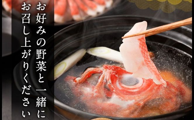 いつでも好きな時に食べられる！初音の金目鯛しゃぶしゃぶセット４人前【３回定期便】　hn119