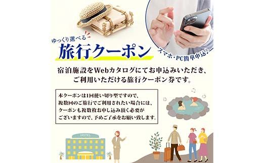 富山県 立山町 旅行クーポン 60,000 円分 キャンプ 体験 登山 観光 旅行 ホテル 旅館 老舗 高級 トラベル チケット 家族 カップル 宿泊 予約 おすすめ 父の日 母の日 旅行券 宿泊券 F6T-962