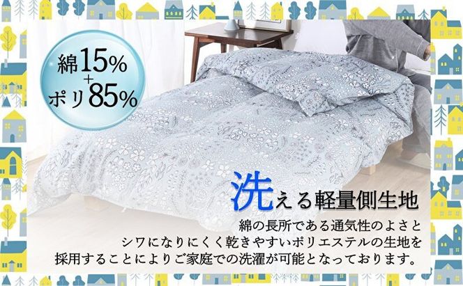 羽毛布団シングル（北欧調）掛け布団日本製ダウン90％1.0kg立体キルトグレー 寝具 ピュアダウン 軽い 暖かい 保温力 足先ポカポカ フィット性 軽量 片寄防止 冬 冬用 