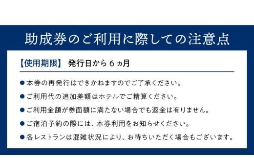 ハイランドリゾートホテル＆スパ 利用助成券 旅行 ホテル 利用券 リゾートホテル 宿泊 チケット 宿泊券 富士山 ハイランドリゾートホテル 山梨 富士吉田